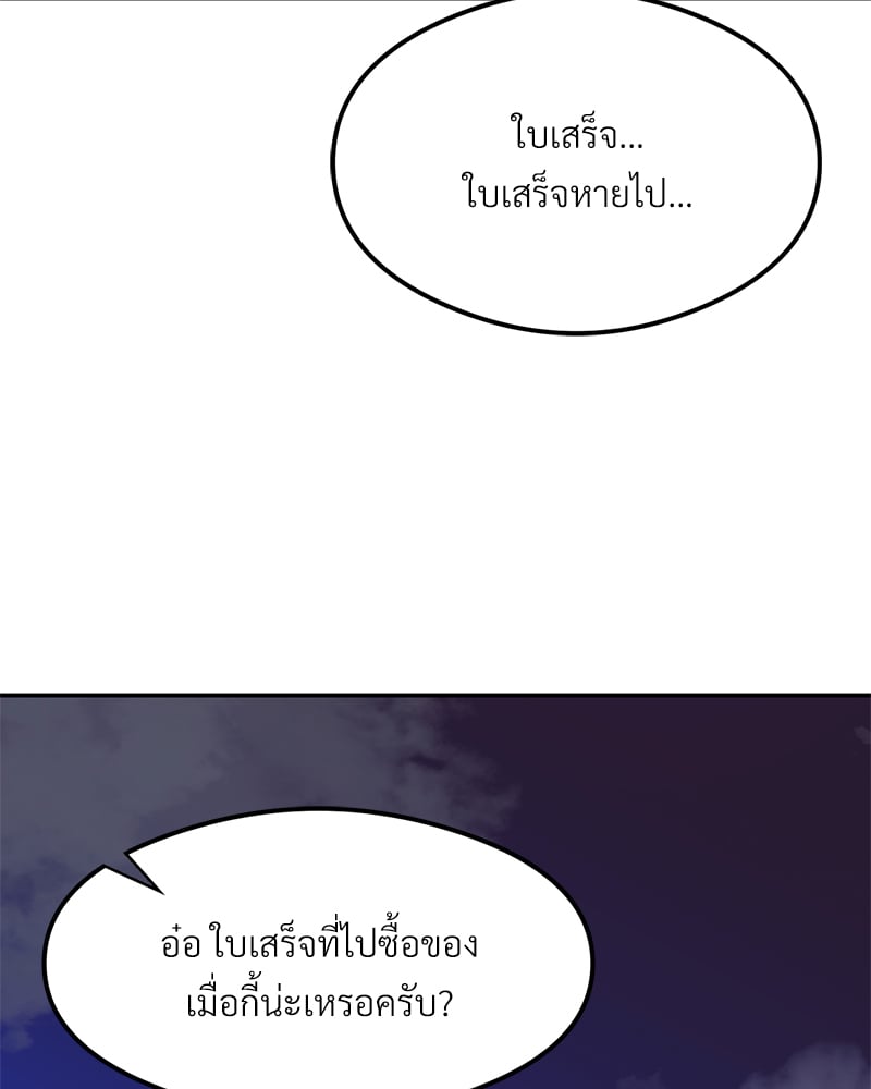 อ่านการ์ตูน The Massage Club 17 ภาพที่ 145