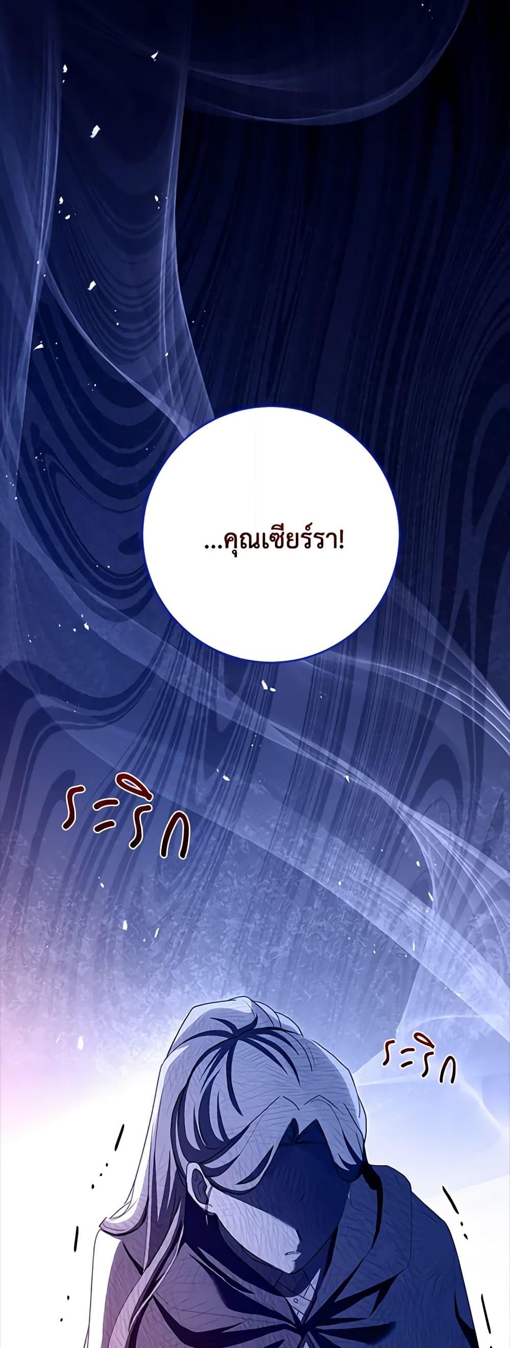 อ่านการ์ตูน I Went On Strike Because It Was A Time Limit 76 ภาพที่ 58