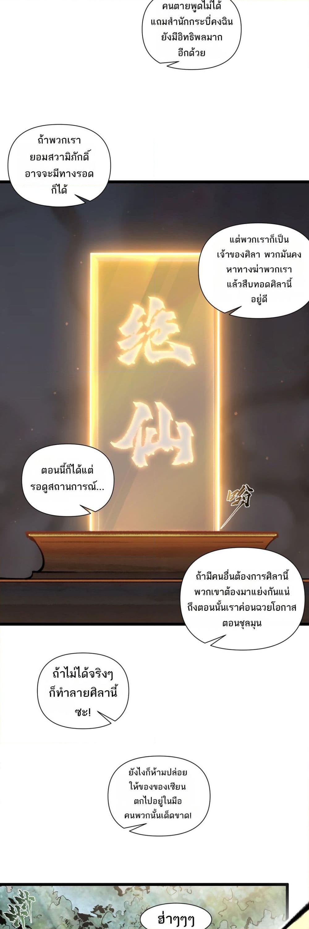 อ่านการ์ตูน A Thought Of Freedom 44 ภาพที่ 14