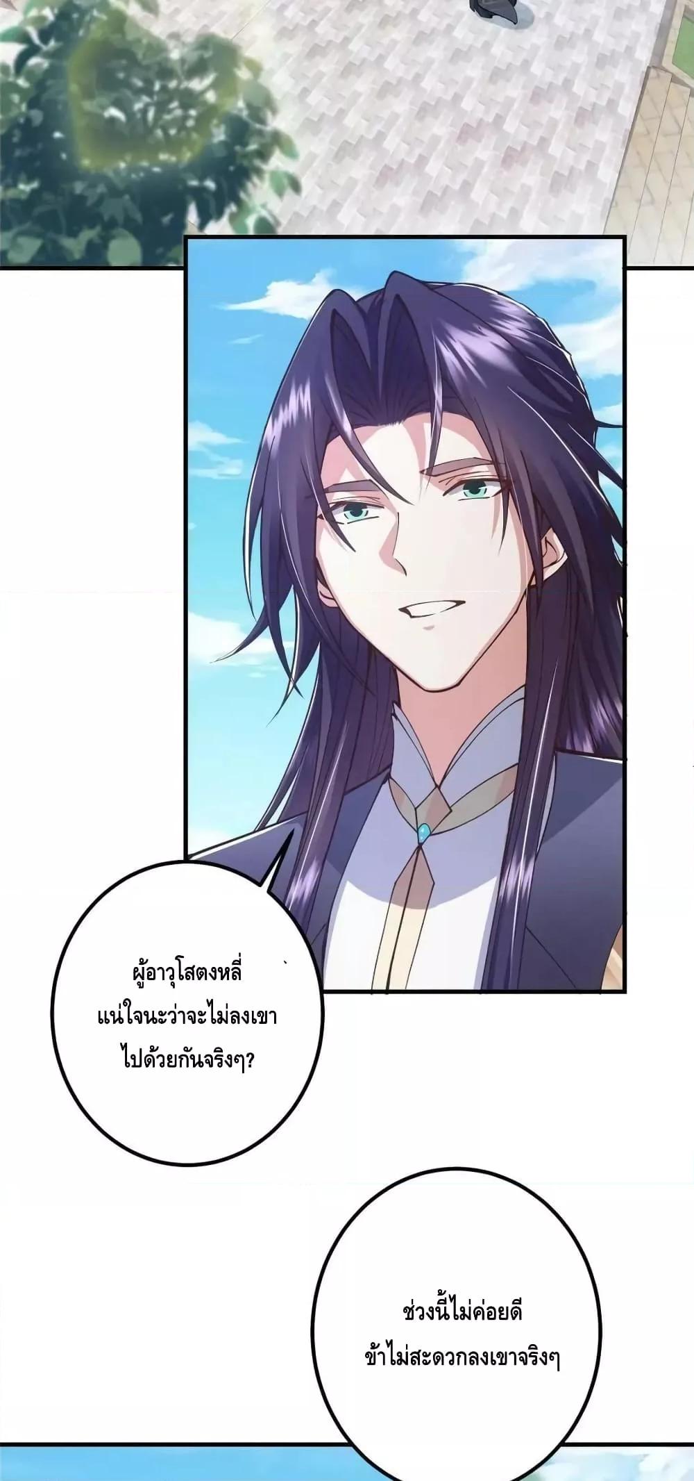 อ่านการ์ตูน Keep A Low Profile 209 ภาพที่ 6