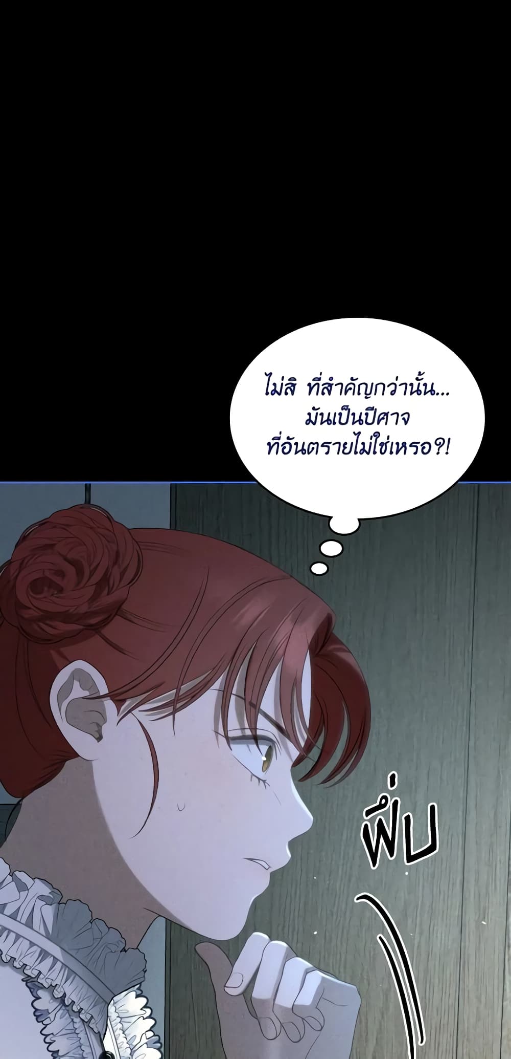 อ่านการ์ตูน The Monster Male Lead Lives Under My Bed 23 ภาพที่ 8