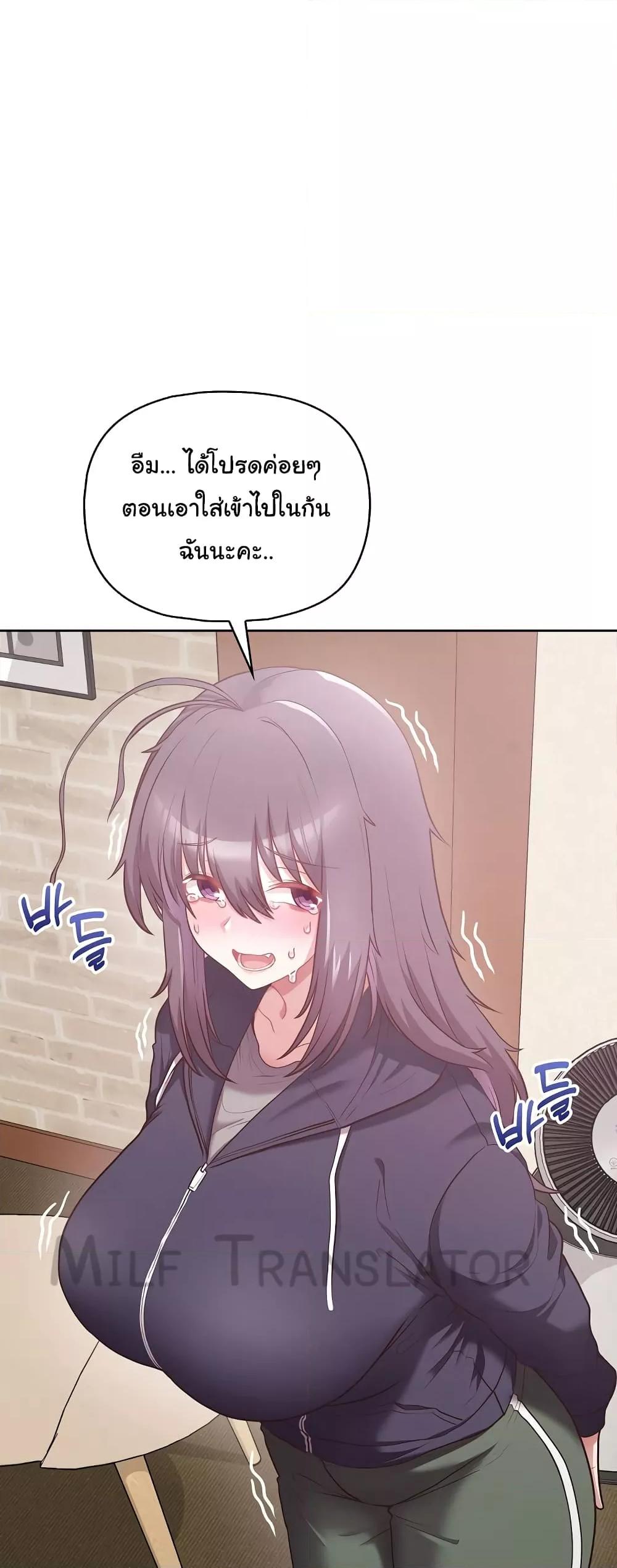 อ่านการ์ตูน This Shithole Company is Mine Now! 11 ภาพที่ 14