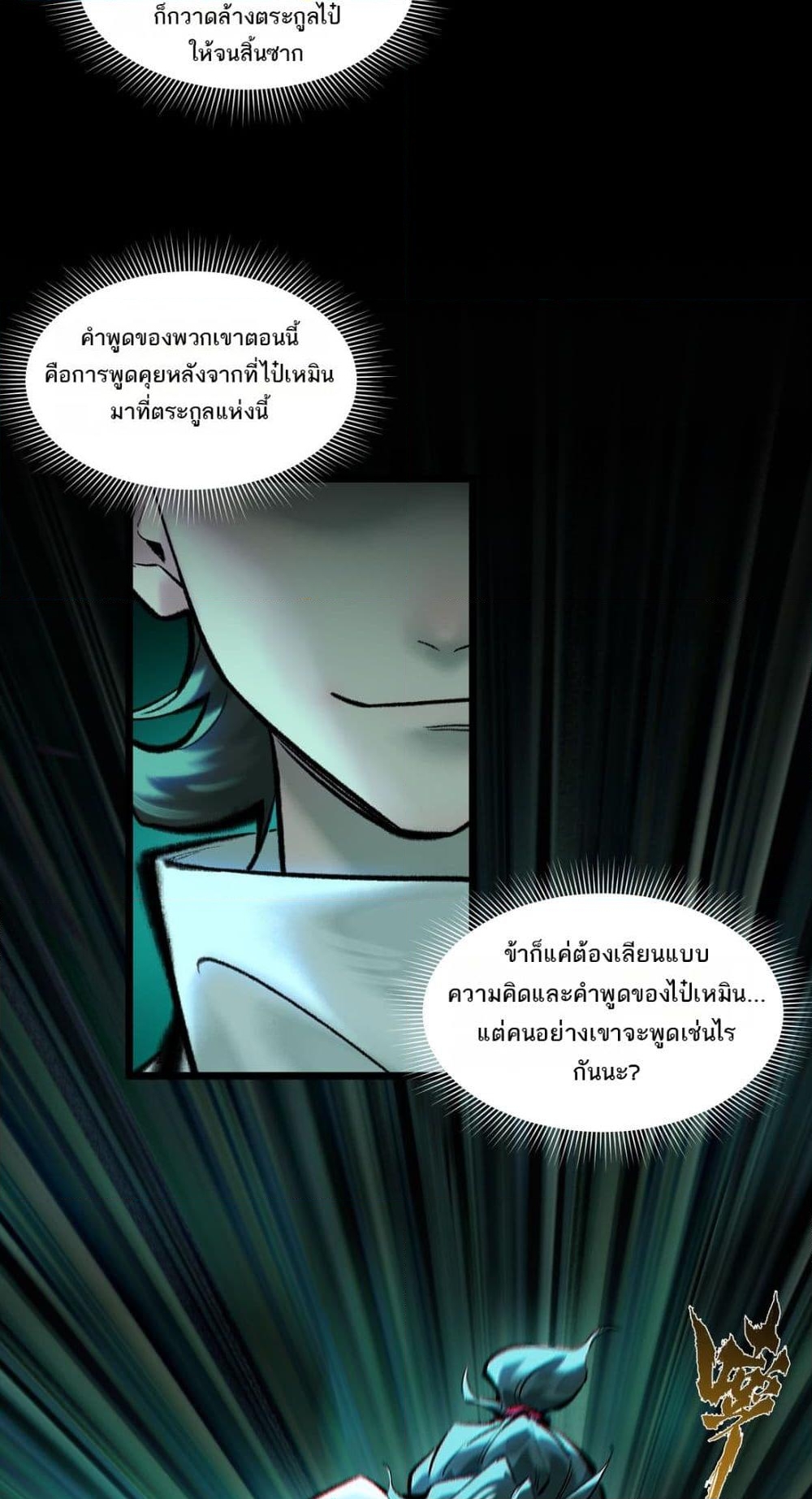 อ่านการ์ตูน A Thought Of Freedom 23 ภาพที่ 15