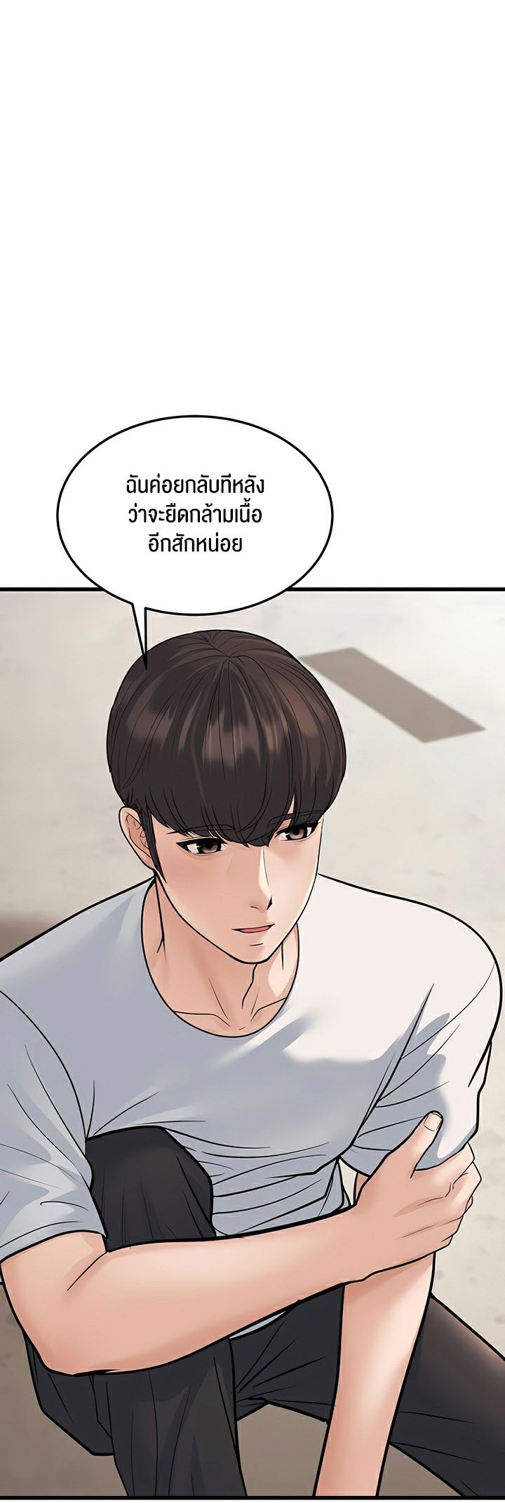 อ่านการ์ตูน A Young Auntie 20 ภาพที่ 21