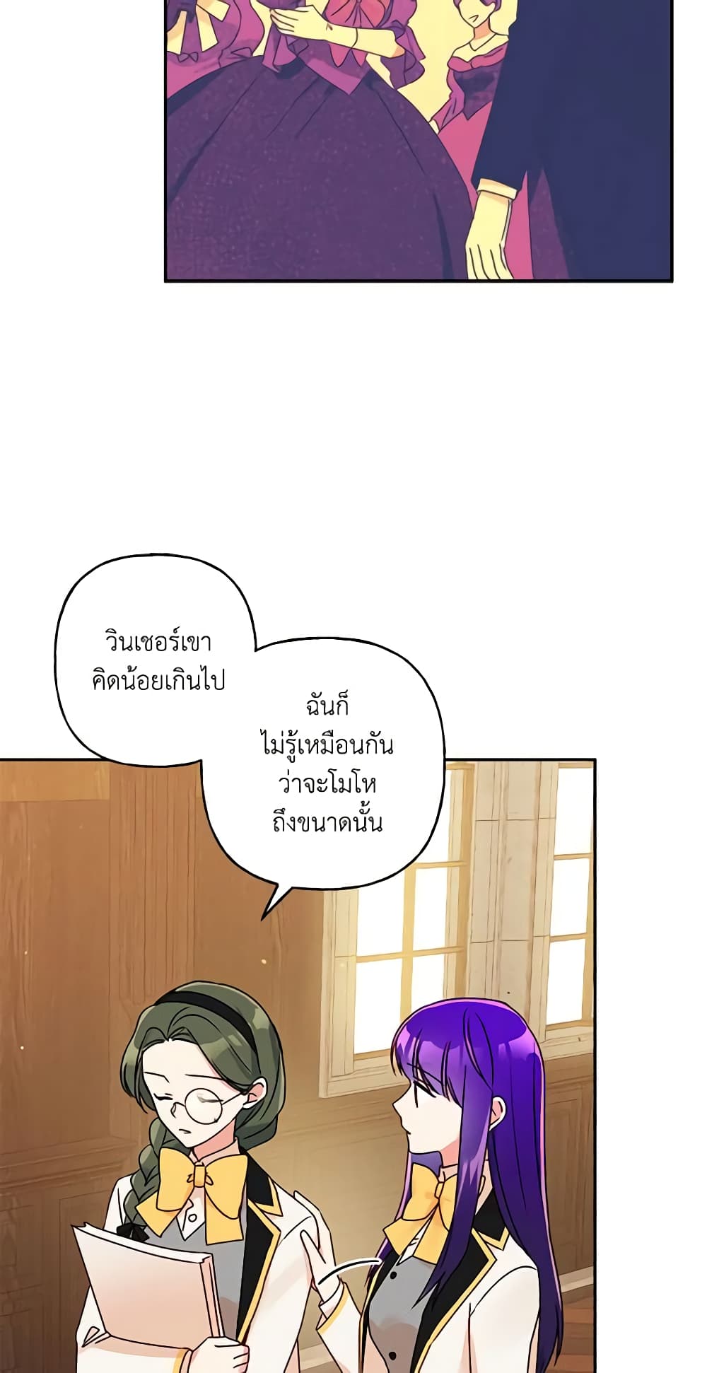 อ่านการ์ตูน Elena Evoy Observation Diary 47 ภาพที่ 54