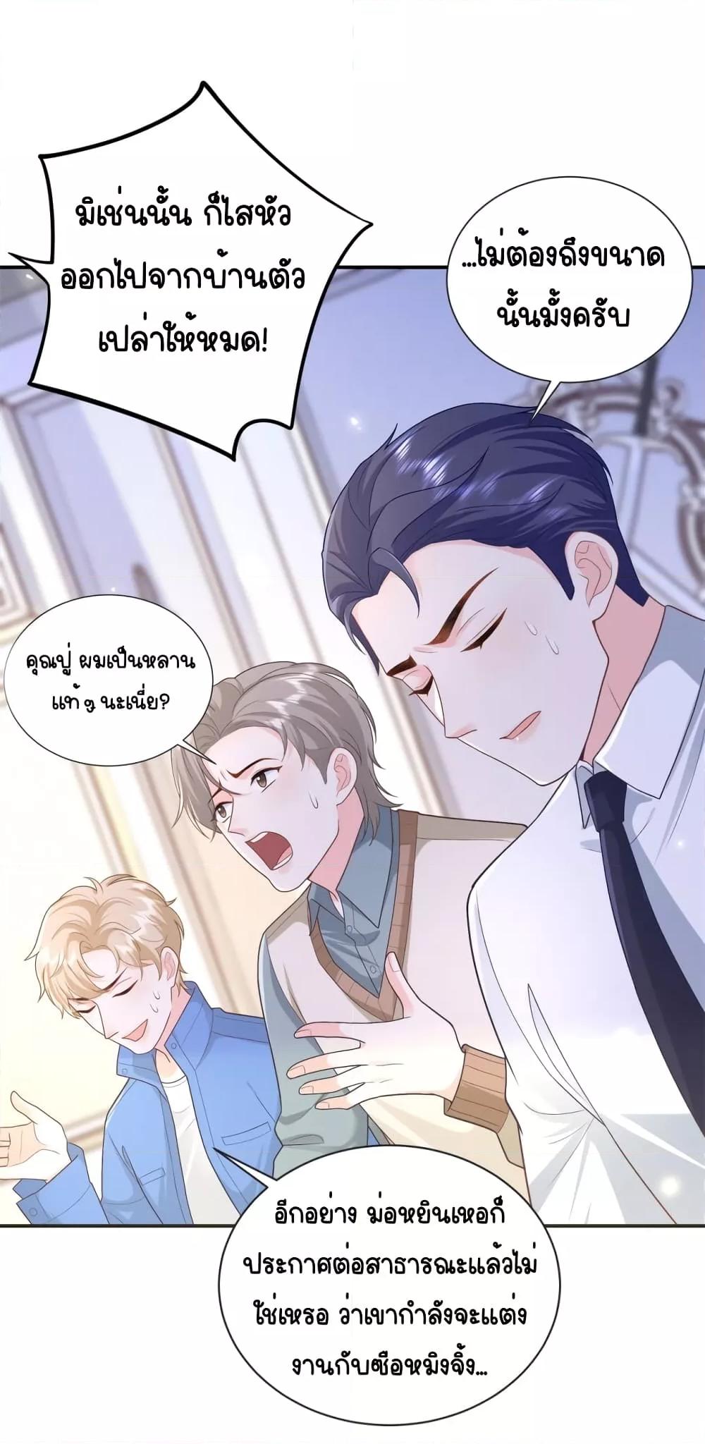 อ่านการ์ตูน The Dragon Cubs Are Coming! Mommy Is Hard 3 ภาพที่ 9