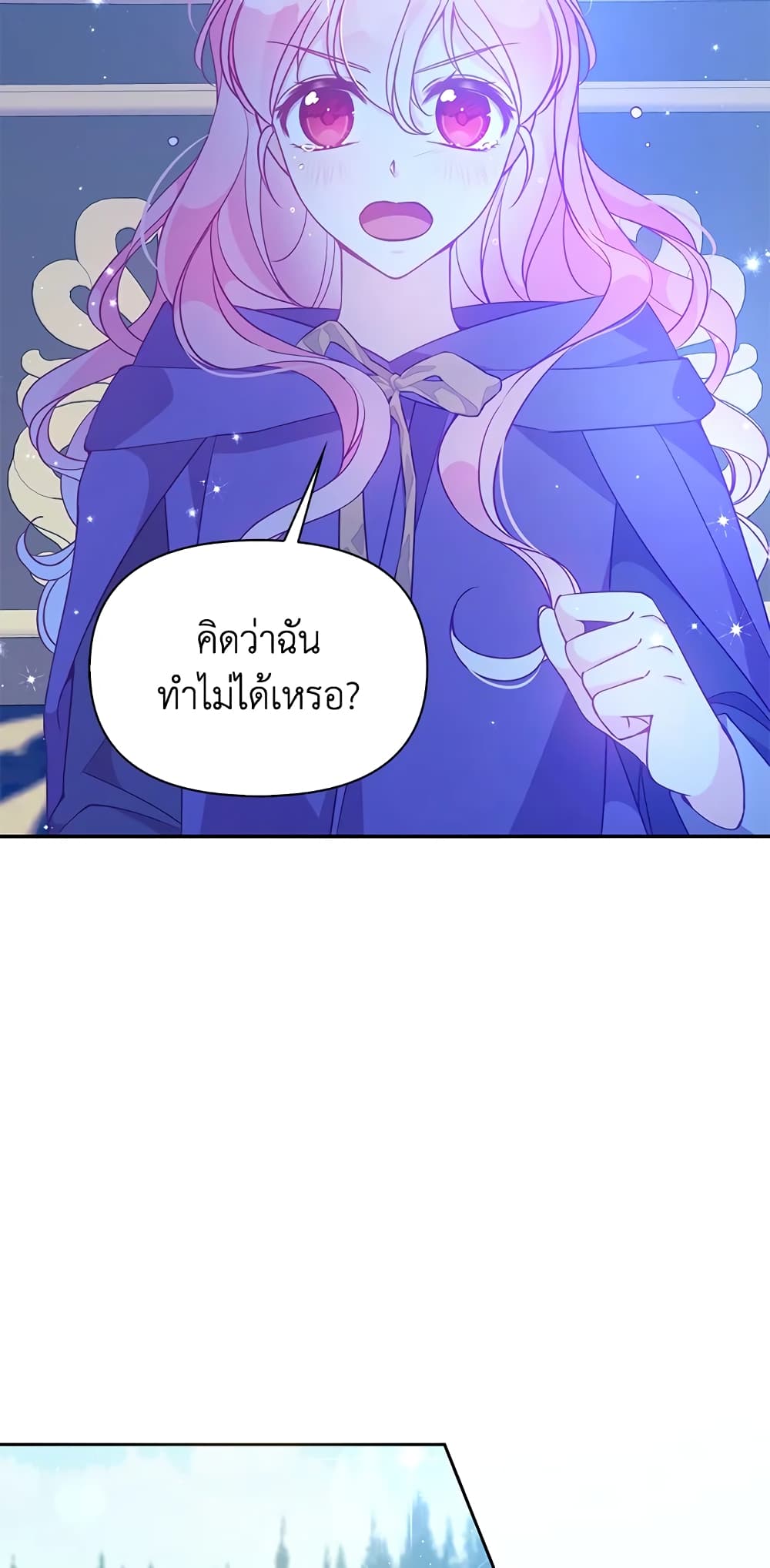 อ่านการ์ตูน The Precious Sister of The Villainous 71 ภาพที่ 54