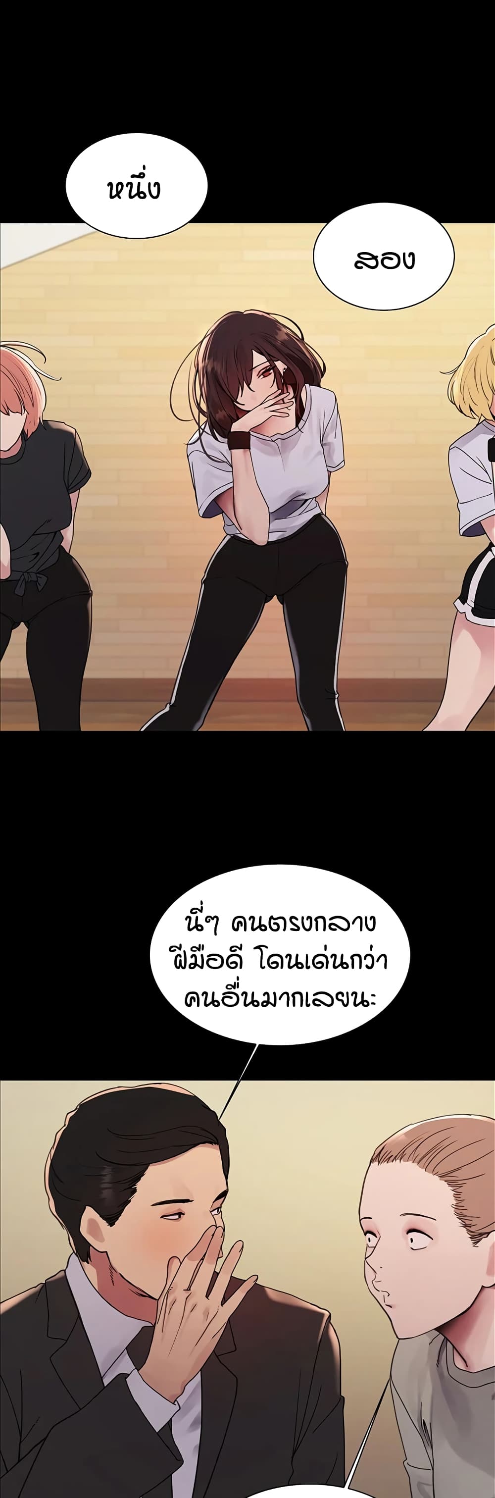 อ่านการ์ตูน Sex-stop Watch 117 ภาพที่ 30