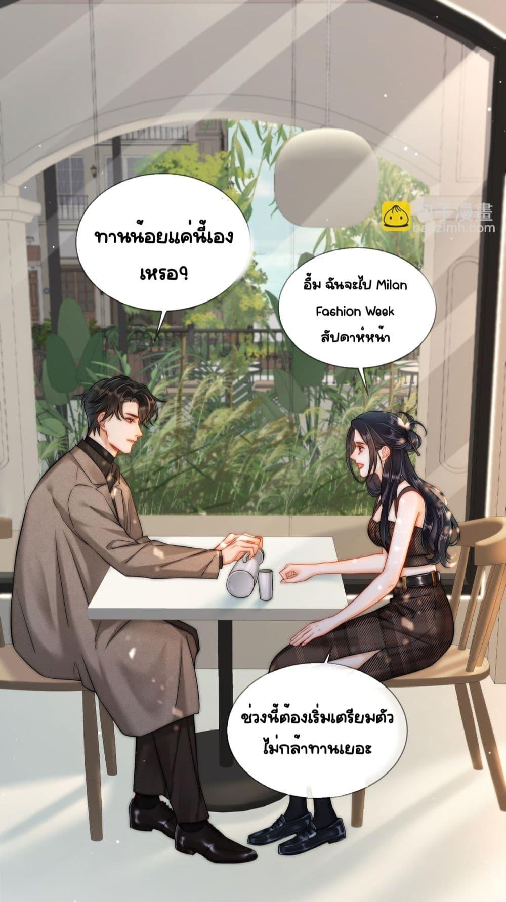 อ่านการ์ตูน Warm Wedding Sweet to the Bone 12 ภาพที่ 32