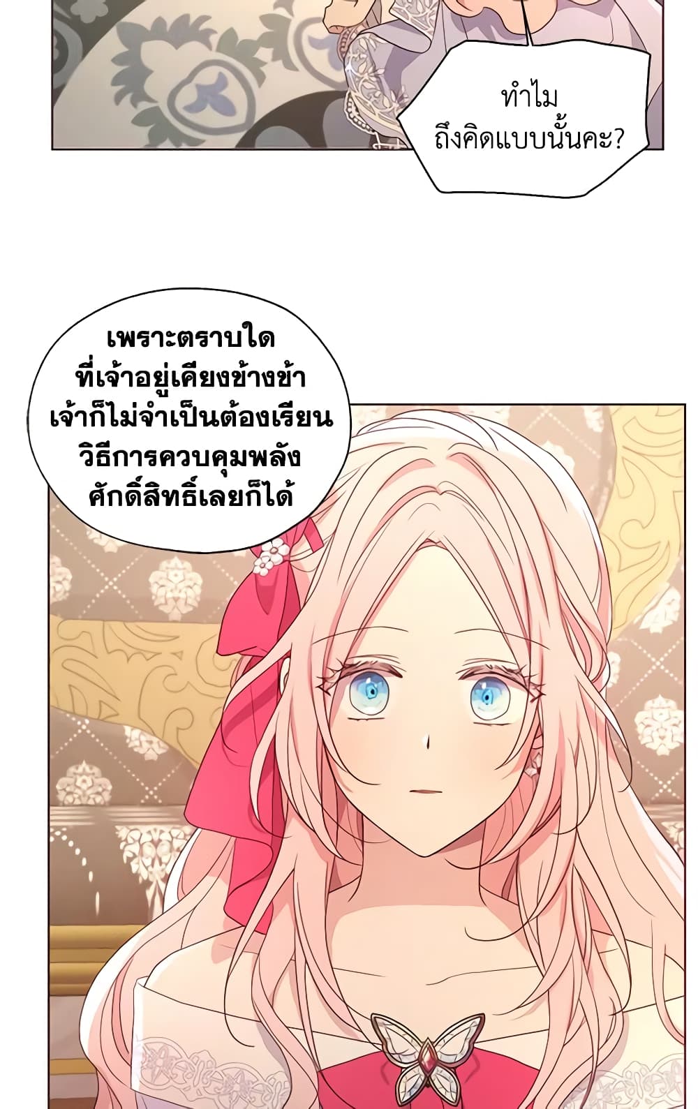 อ่านการ์ตูน Seduce the Villain’s Father 92 ภาพที่ 47