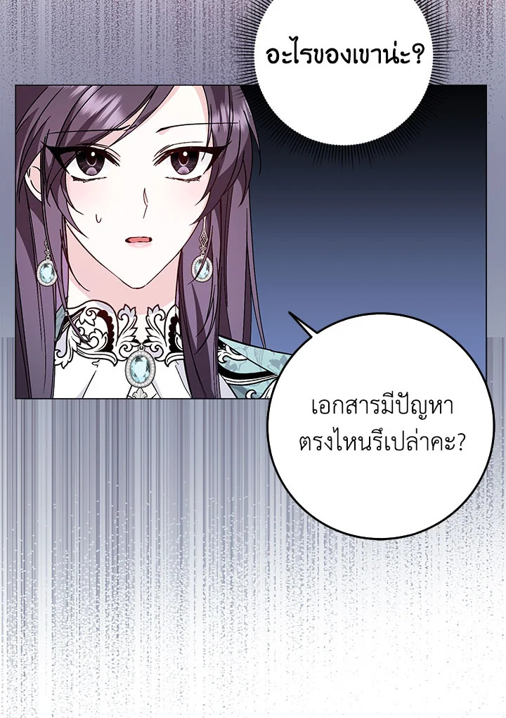 อ่านการ์ตูน I Won’t Pick Up The Trash I Threw Away Again 24 ภาพที่ 30