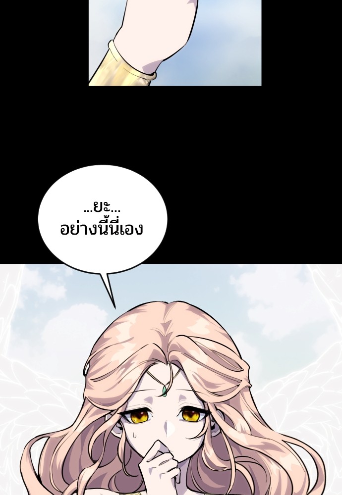 อ่านการ์ตูน Secretly More Powerful than the Hero 1 ภาพที่ 64