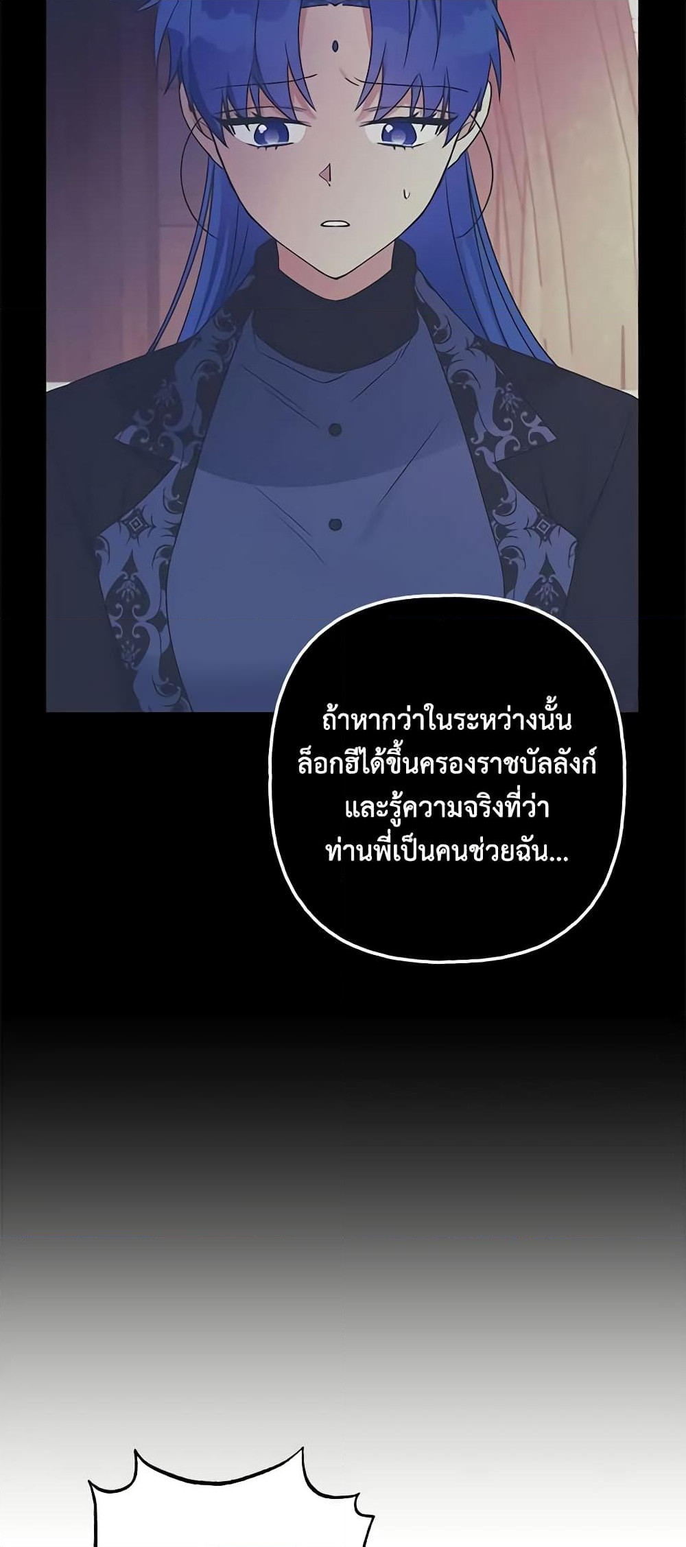 อ่านการ์ตูน Elena Evoy Observation Diary 60 ภาพที่ 10