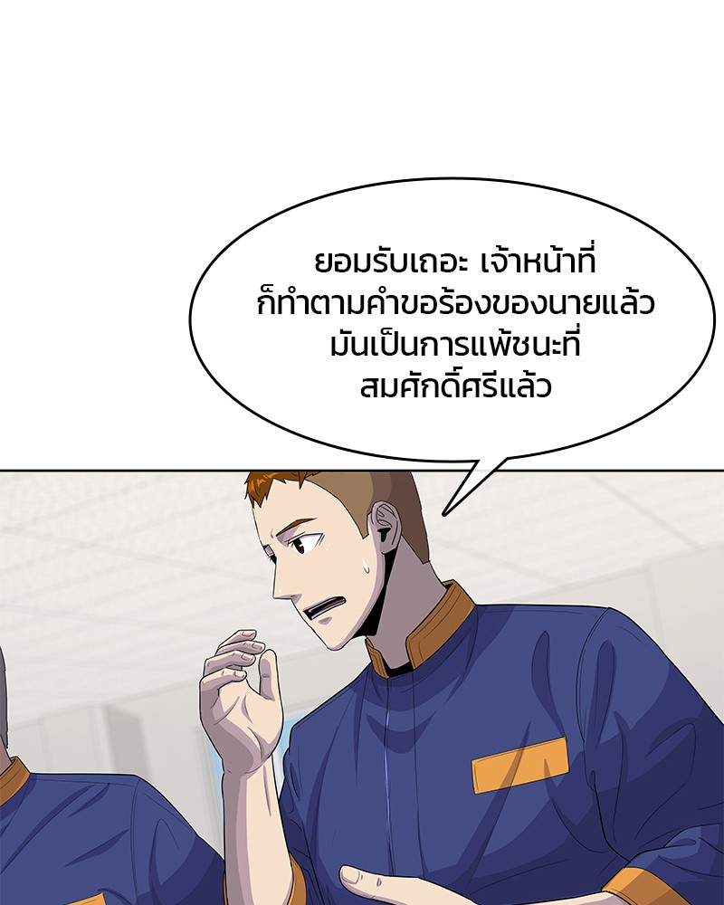 อ่านการ์ตูน Kitchen Soldier 121 ภาพที่ 43