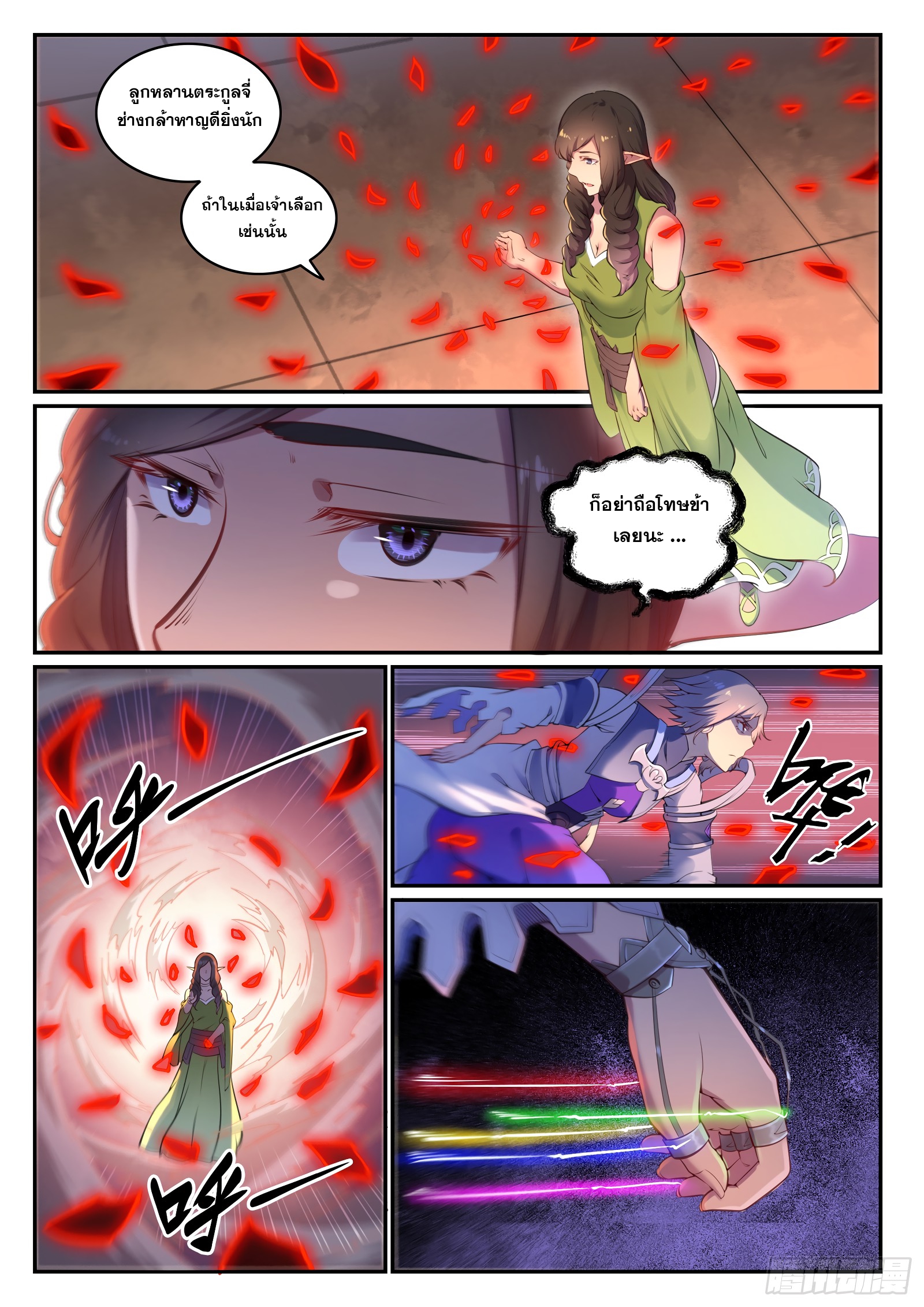 อ่านการ์ตูน Bailian Chengshen 656 ภาพที่ 4