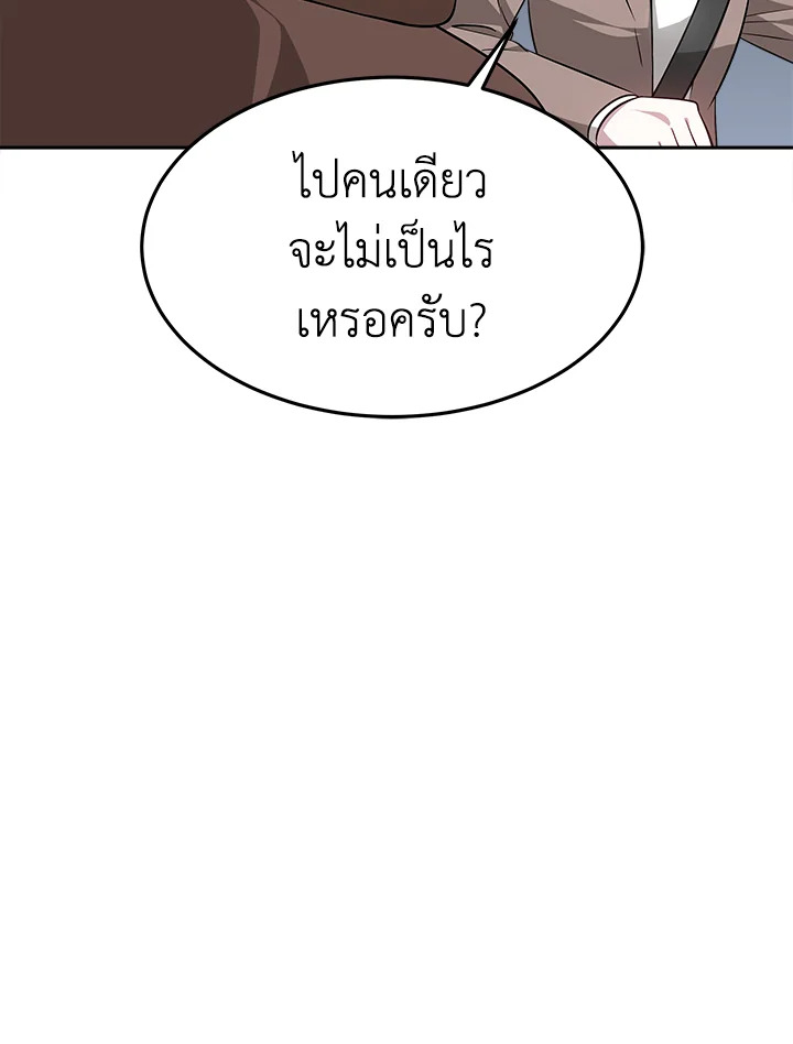 อ่านการ์ตูน It’s My First Time Getting 18 ภาพที่ 75