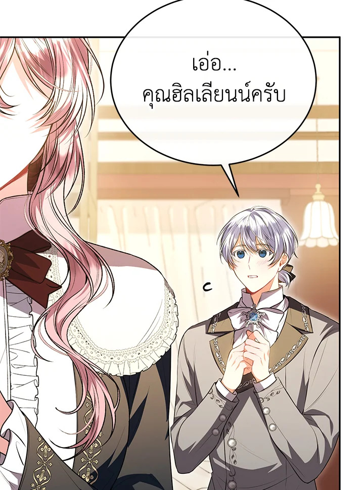 อ่านการ์ตูน The Real Daughter Is Back 70 ภาพที่ 31