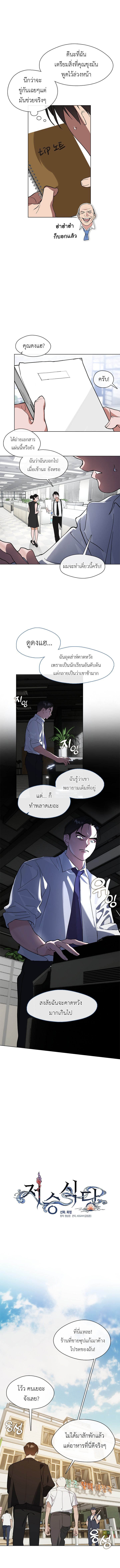 อ่านการ์ตูน Restaurant in the After Life 12 ภาพที่ 4