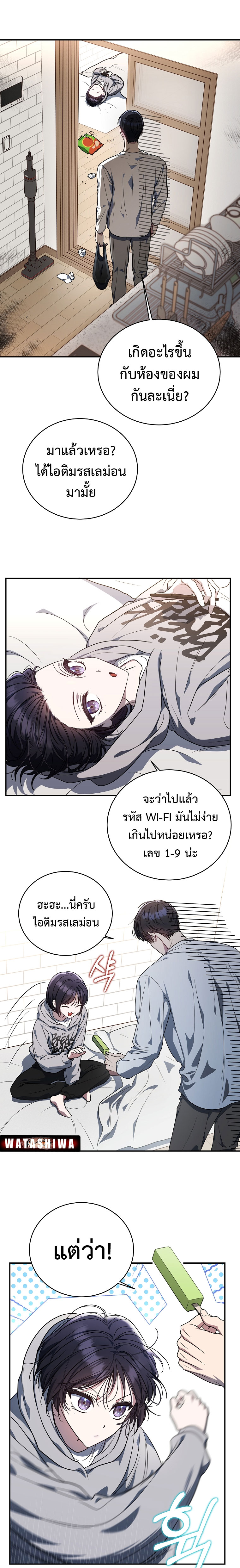 อ่านการ์ตูน The Rankers Guide to Live an Ordinary Life 5 ภาพที่ 13