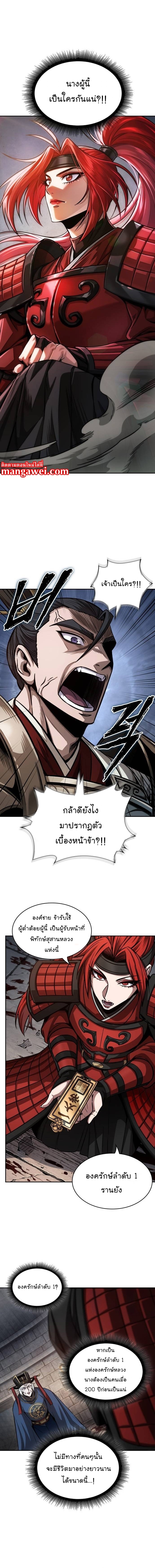 อ่านการ์ตูน Nano Machine 211 ภาพที่ 10