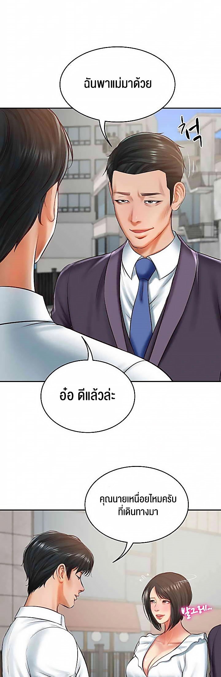 อ่านการ์ตูน The Billionaire’s Monster Cock Son-In-Law 21 ภาพที่ 41