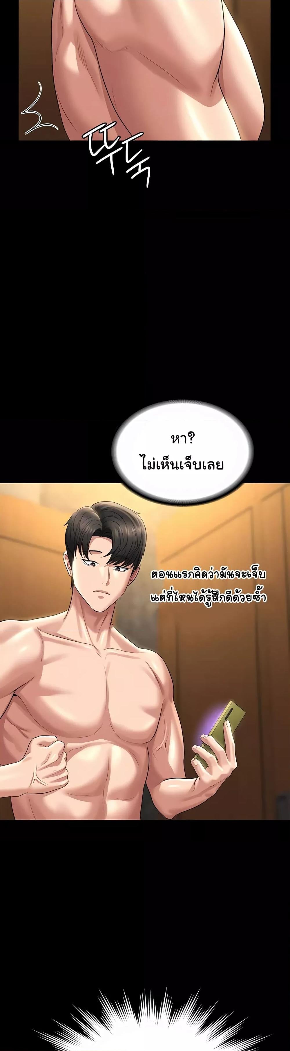 อ่านการ์ตูน Workplace Manager Privileges 123 ภาพที่ 9