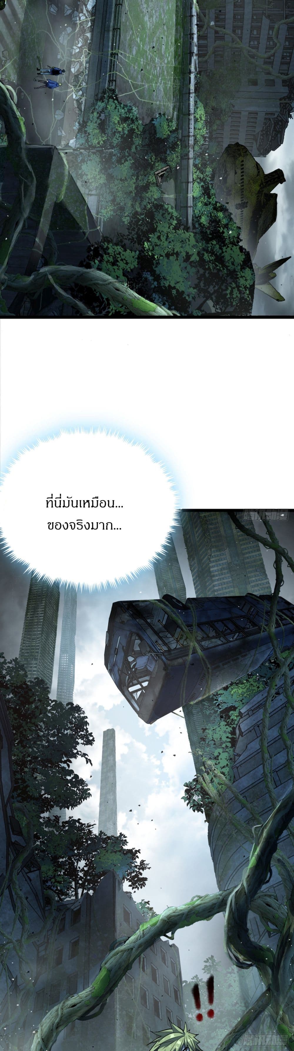 อ่านการ์ตูน This Game Is Too Realistic 19 ภาพที่ 12