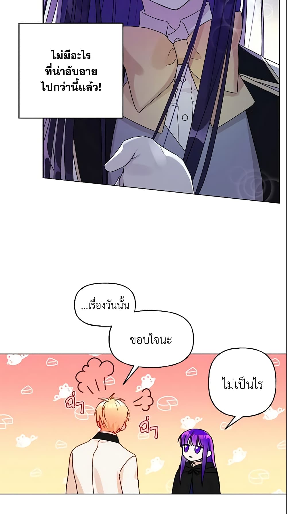 อ่านการ์ตูน Elena Evoy Observation Diary 22 ภาพที่ 51