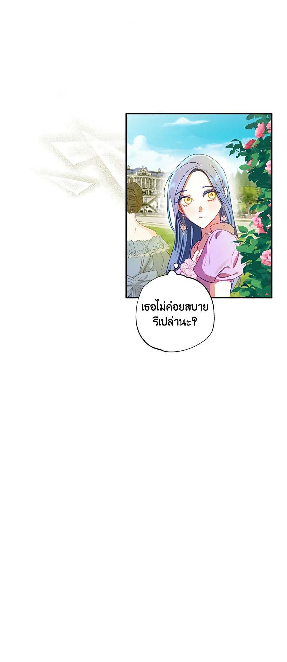 อ่านการ์ตูน I Failed to Divorce My Husband 62 ภาพที่ 32