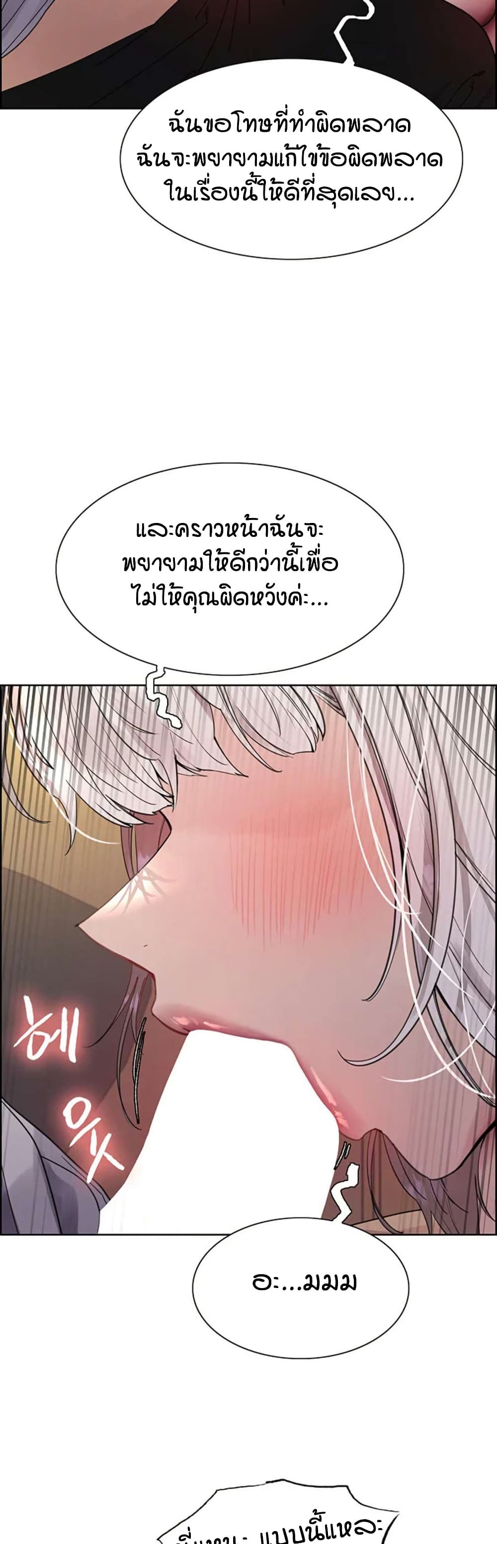 อ่านการ์ตูน Sex-stop Watch 128 ภาพที่ 20