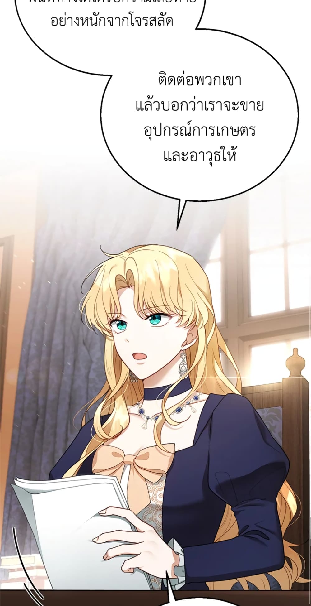 อ่านการ์ตูน I Am Trying To Divorce My Villain Husband, But We Have A Child Series 15 ภาพที่ 9