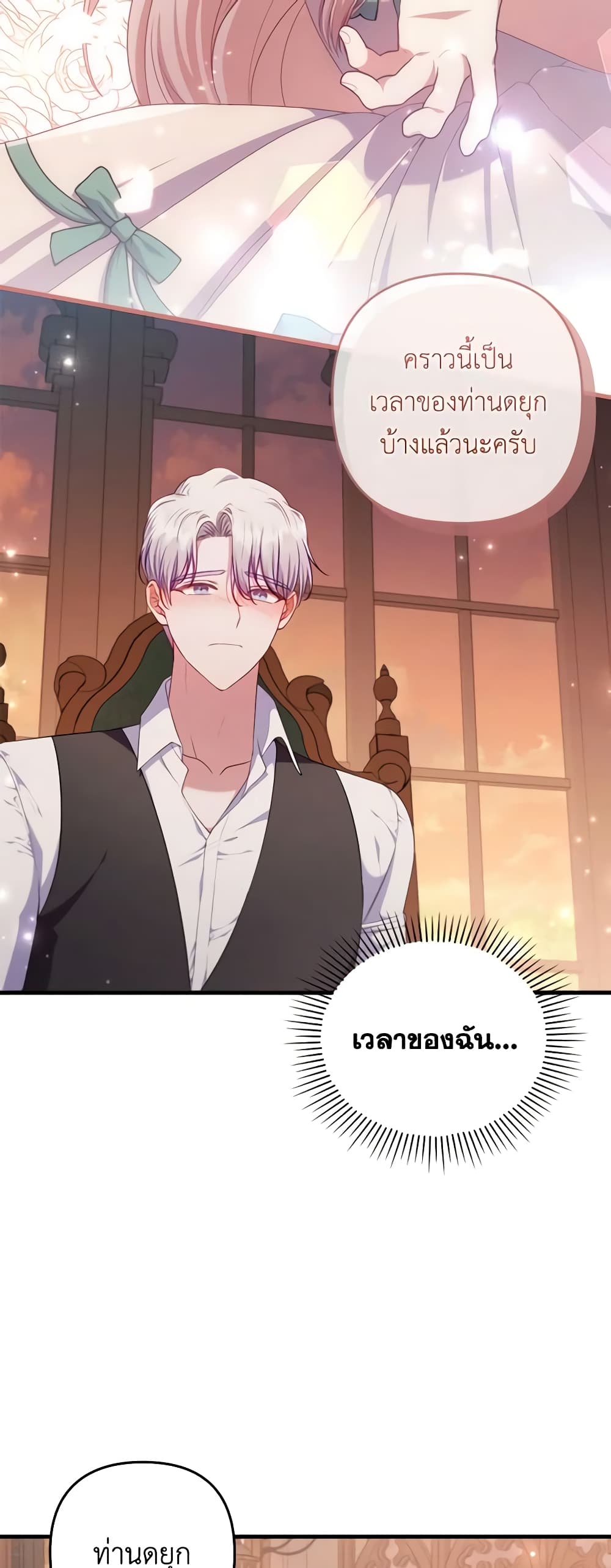 อ่านการ์ตูน I Was Seduced by the Sick Male Lead 78 ภาพที่ 39