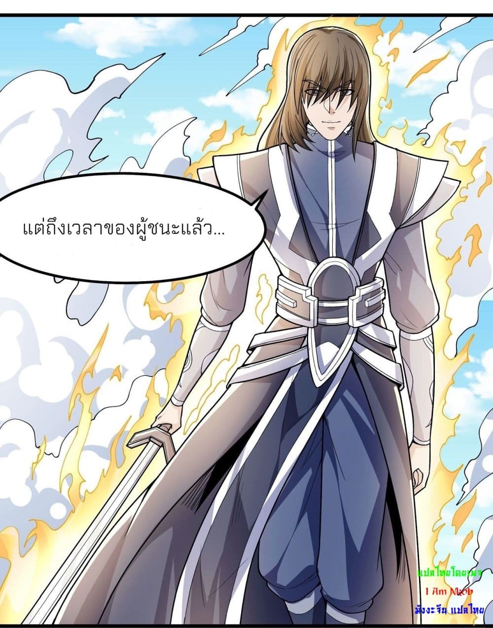 อ่านการ์ตูน God of Martial Arts 483 ภาพที่ 4