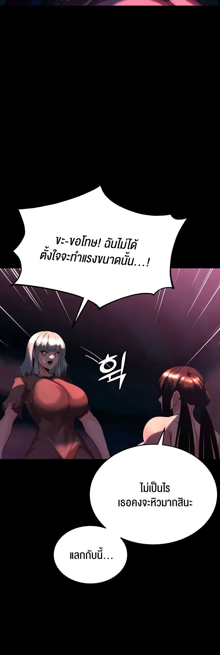 อ่านการ์ตูน Corruption in the Dungeon 32 ภาพที่ 42