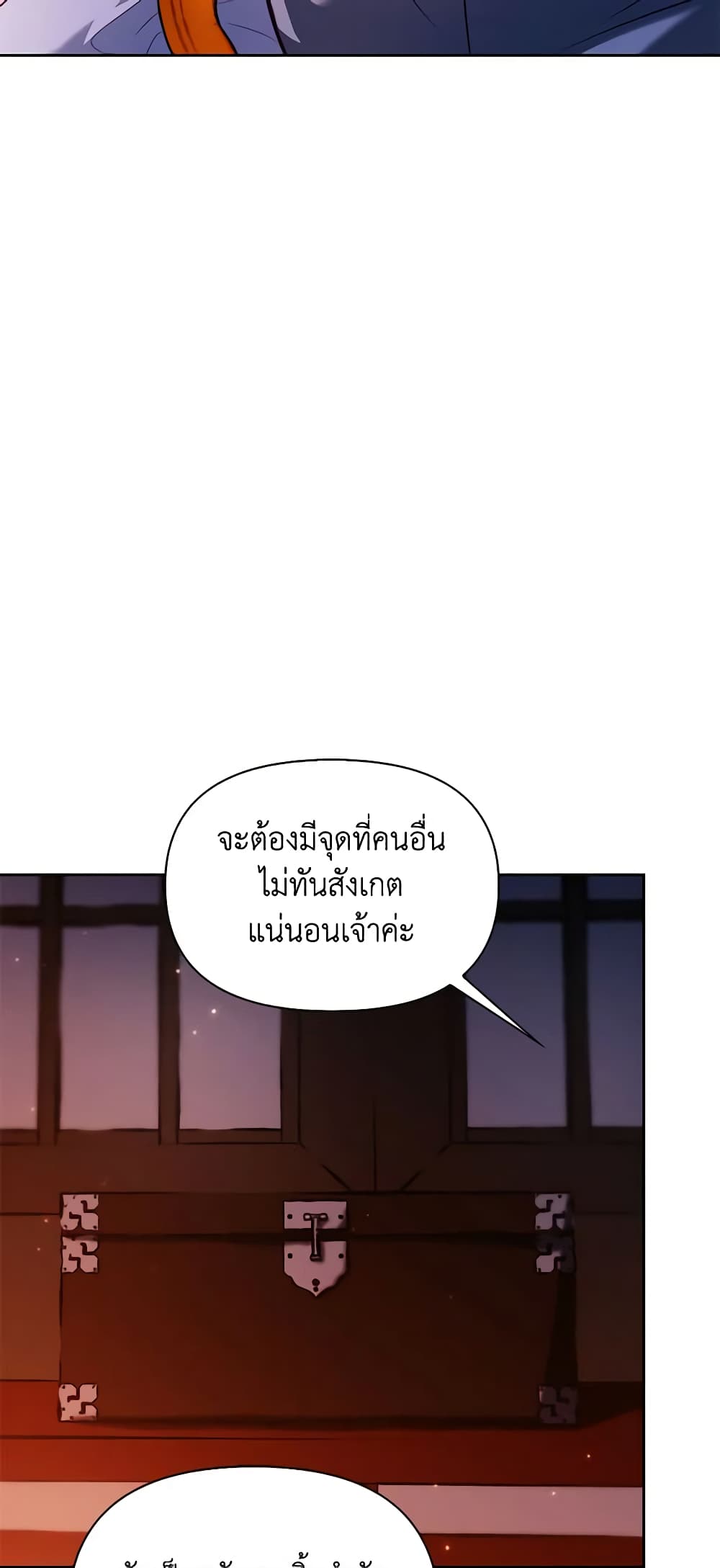 อ่านการ์ตูน Moonrise by the Cliff 37 ภาพที่ 45