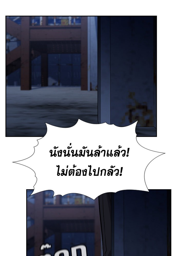 อ่านการ์ตูน True Education 144 ภาพที่ 122