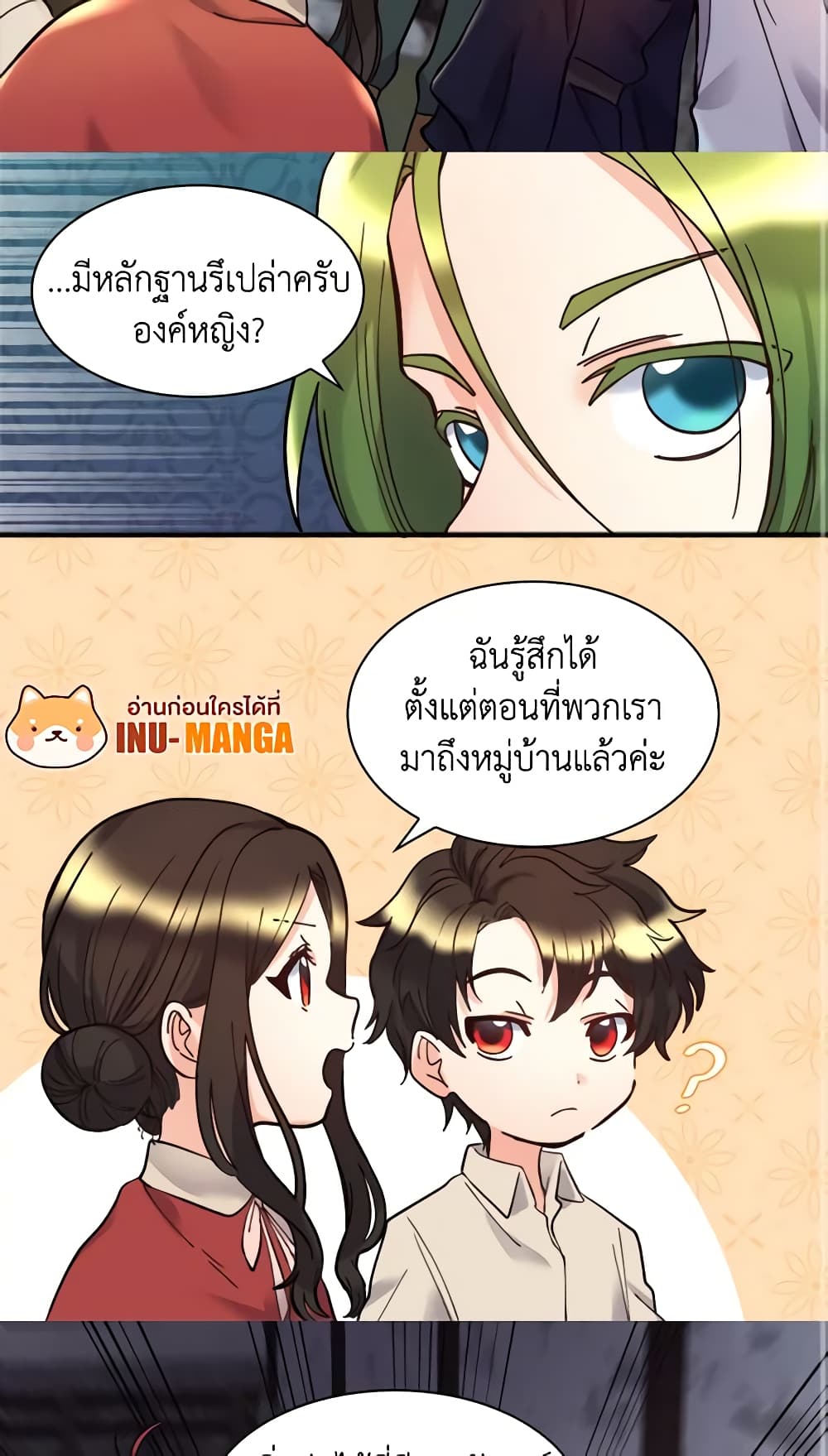 อ่านการ์ตูน The Twins’ New Life 70 ภาพที่ 30