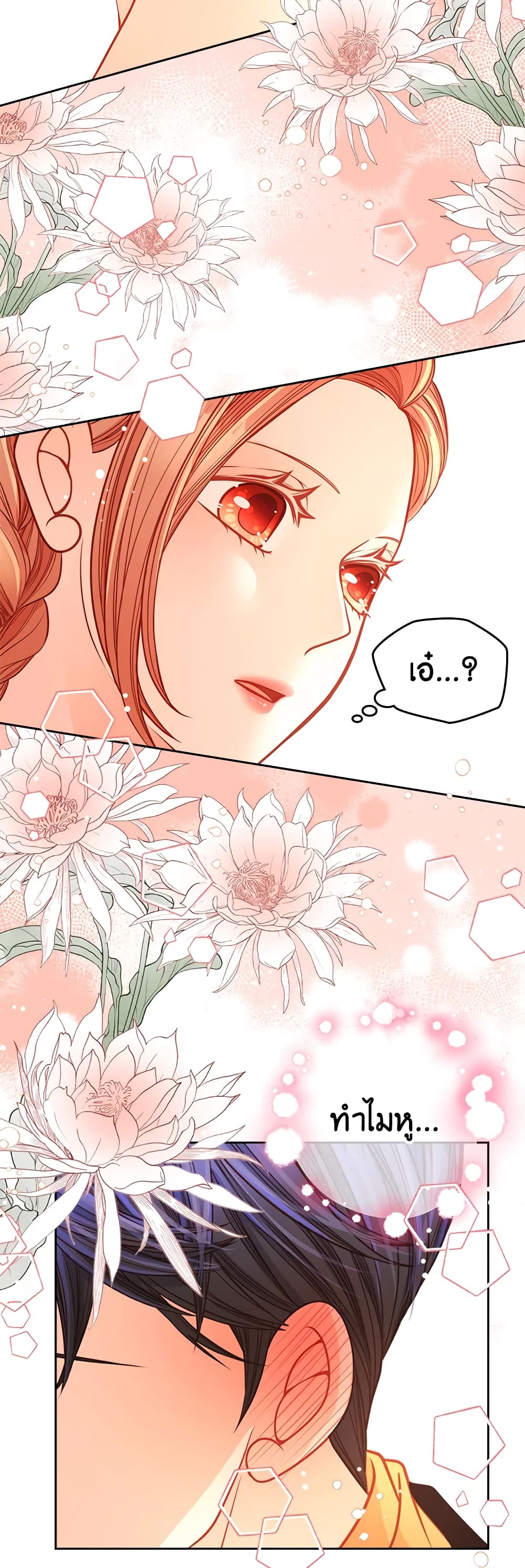 อ่านการ์ตูน The Duchess’s Secret Dressing Room 31 ภาพที่ 18