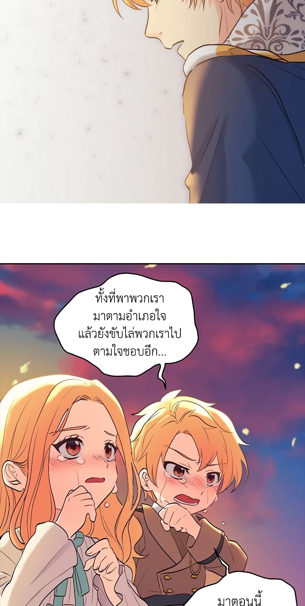 อ่านการ์ตูน The Twins’ New Life 54 ภาพที่ 11