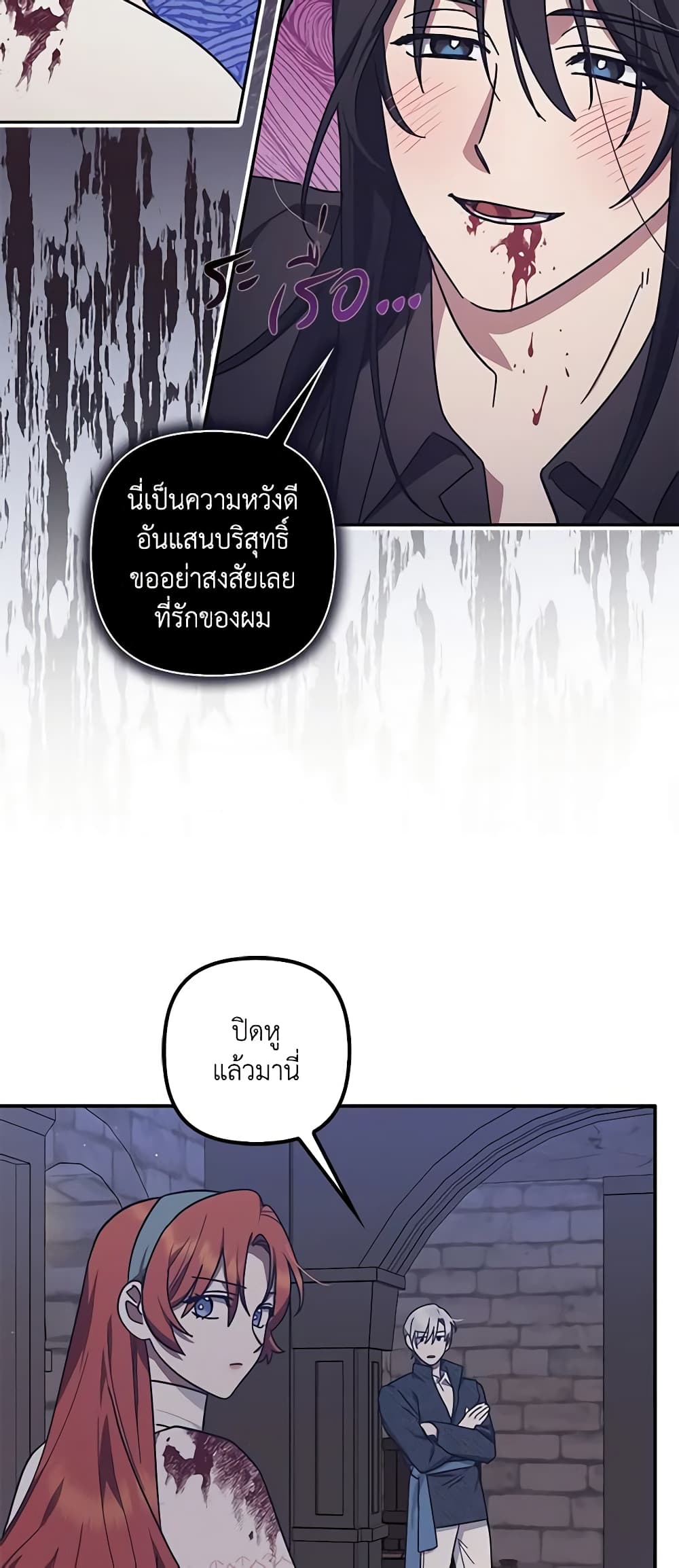 อ่านการ์ตูน The Abandoned Bachelorette Enjoys Her Simple Life 48 ภาพที่ 48