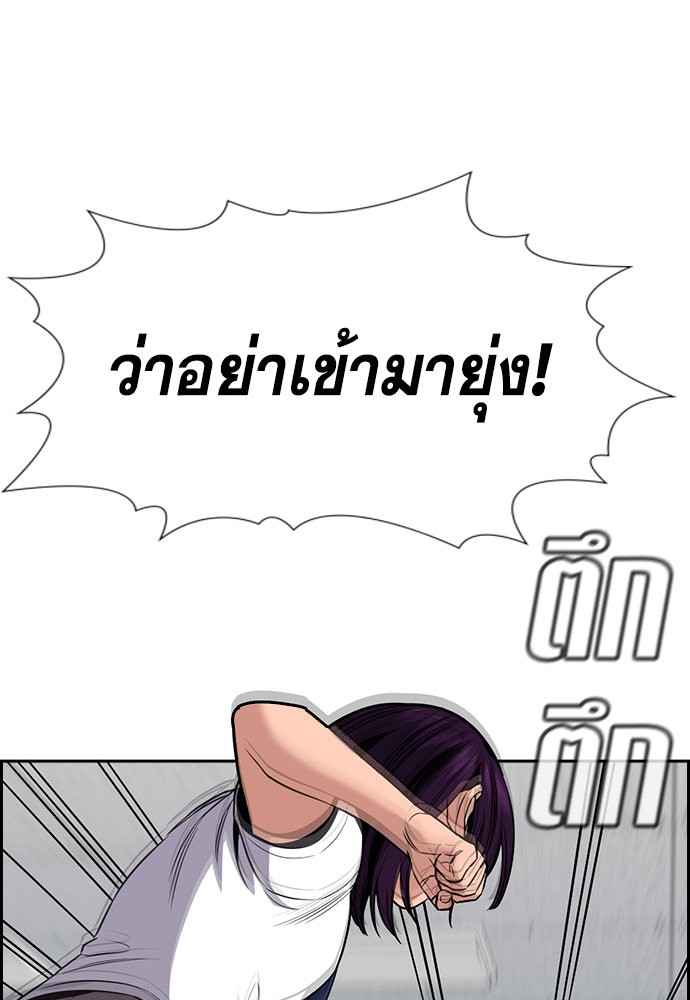 อ่านการ์ตูน True Education 120 ภาพที่ 96