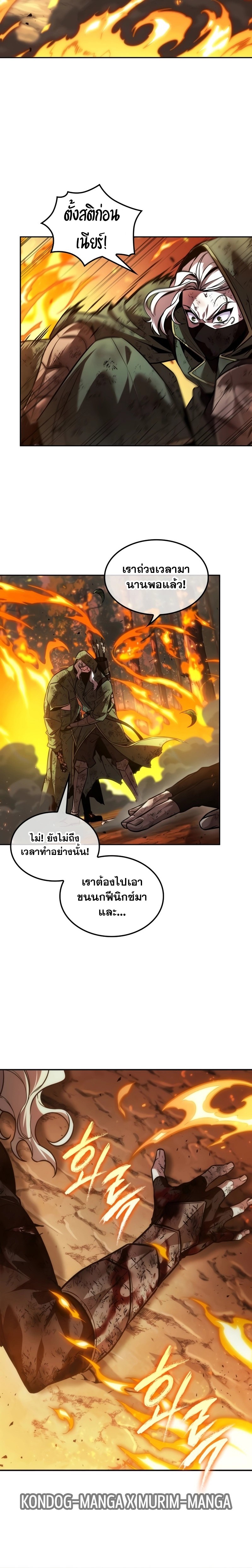 อ่านการ์ตูน The Last Adventurer 28 ภาพที่ 24