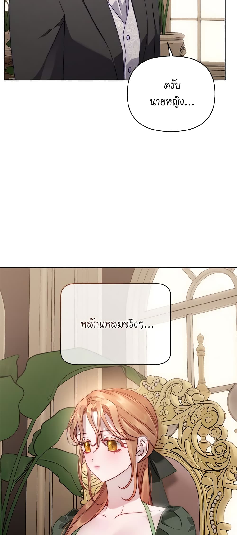 อ่านการ์ตูน Lucia 122 ภาพที่ 36