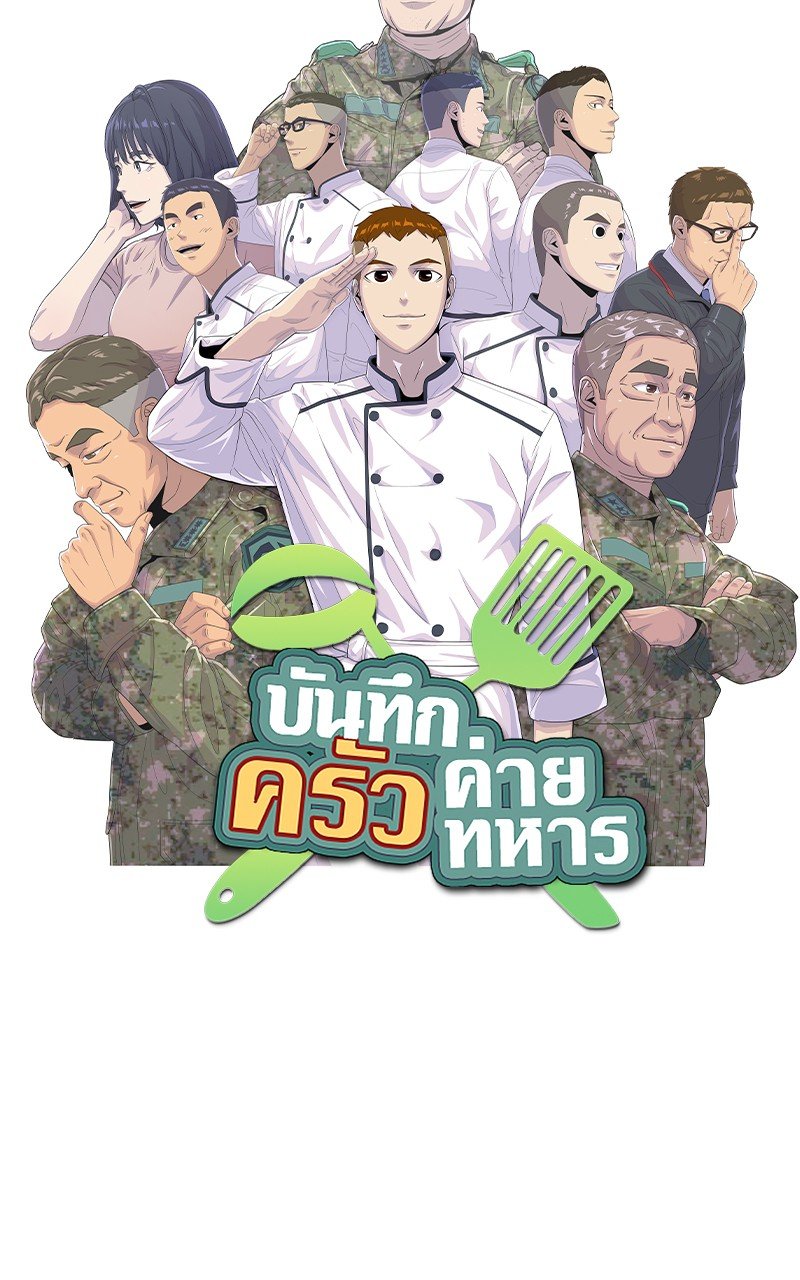 อ่านการ์ตูน Kitchen Soldier 189 ภาพที่ 14