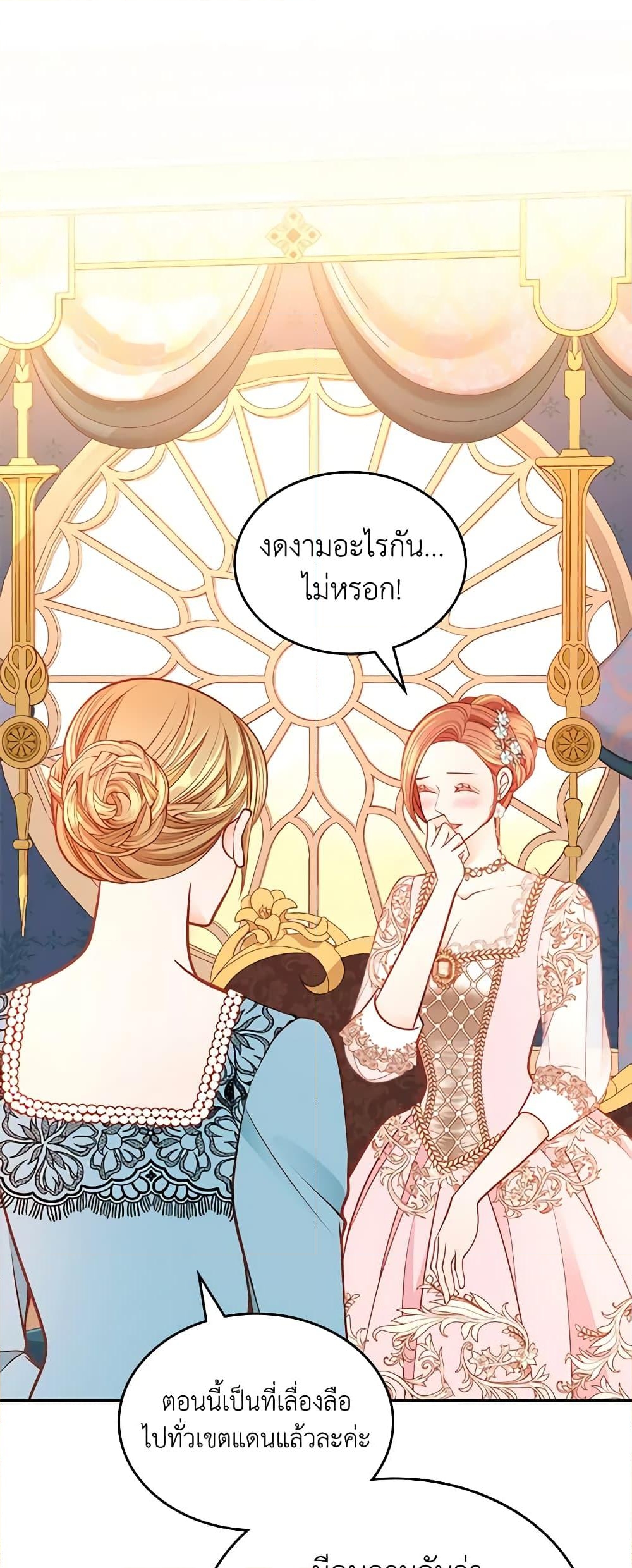 อ่านการ์ตูน The Duchess’s Secret Dressing Room 69 ภาพที่ 10