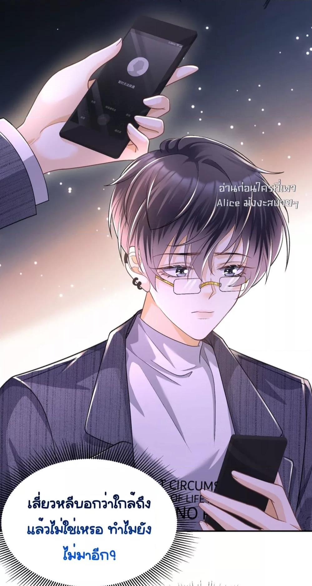 อ่านการ์ตูน Unexpectedly Occupy 13 ภาพที่ 28