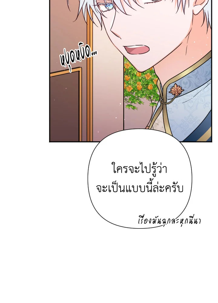 อ่านการ์ตูน Lady Baby 121 ภาพที่ 58