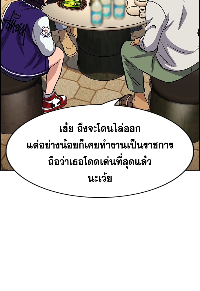 อ่านการ์ตูน True Education 139 ภาพที่ 91