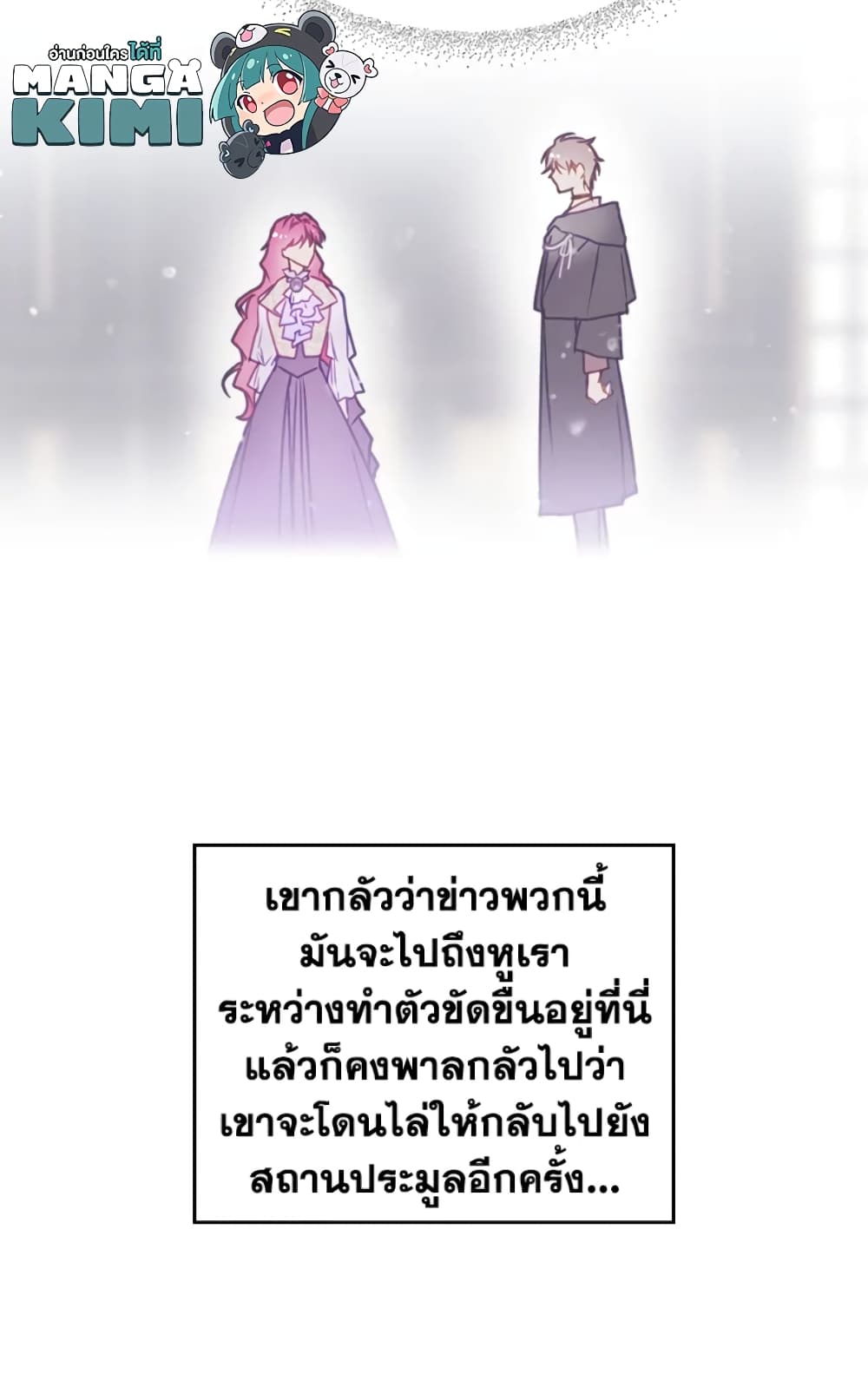 อ่านการ์ตูน Death Is The Only Ending For The Villainess 46 ภาพที่ 13