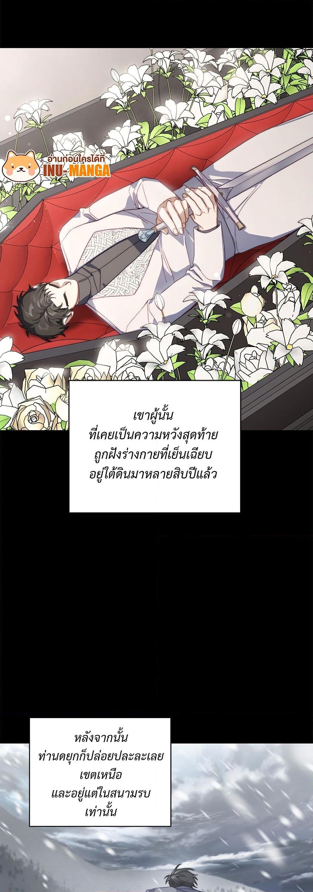 อ่านการ์ตูน Lucia 144 ภาพที่ 47